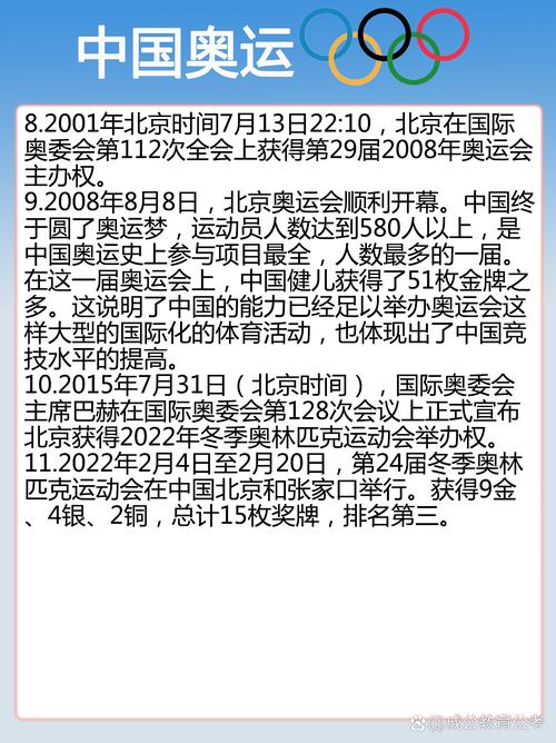 哪一年举办奥运会(什么时候举办的奥运会)