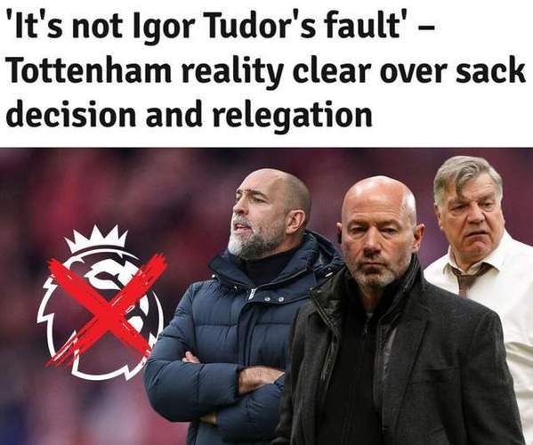 记者:图多尔离开热刺时,没有获得任何解约赔偿金