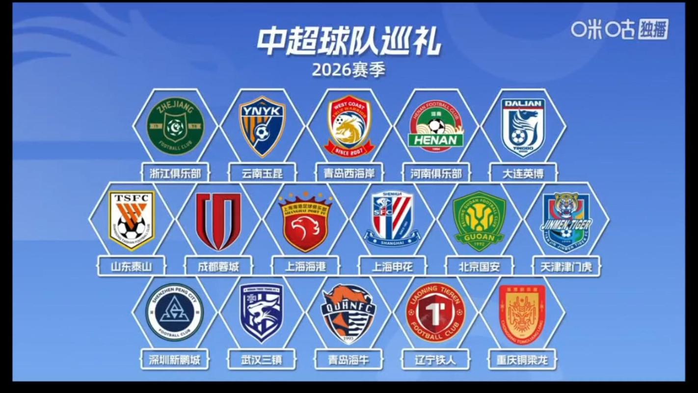 天津津门虎,战申花开启魔鬼赛程