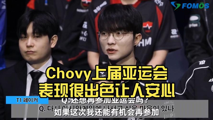 Bdd：当然想参加亚运会从Chovy身上收获个人操作灵感