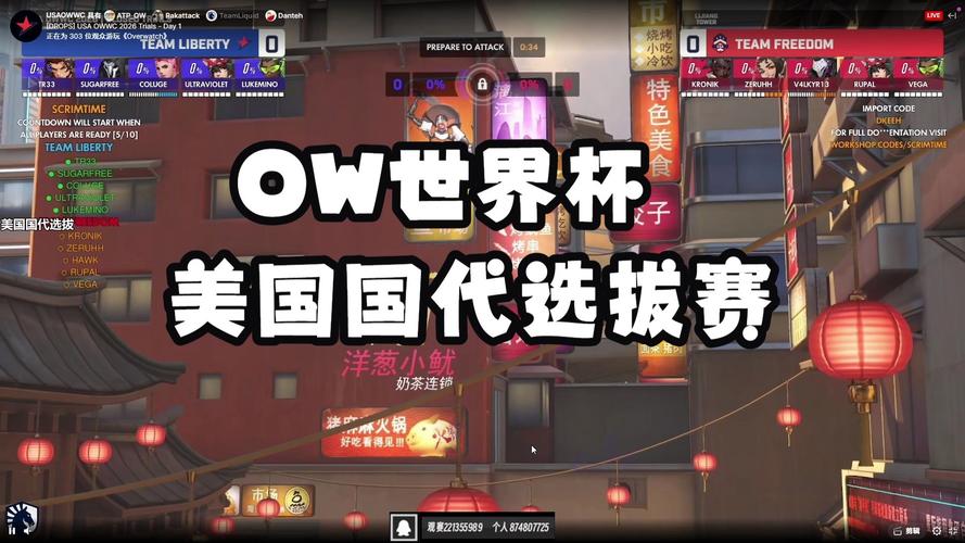 2026《守望先锋》世界杯中国国家队将在今日下午3点公开试训！