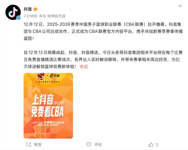 不许摆烂!记者:CBA下赛季将开始试运行升降级附加赛政策