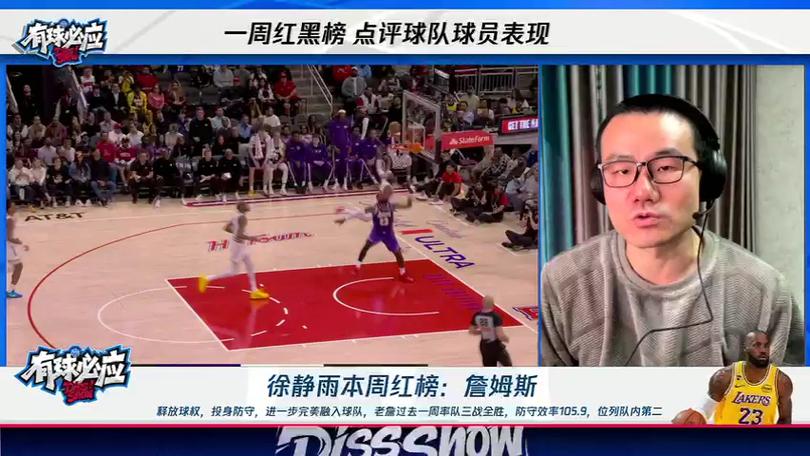 徐静雨：文班防守端价值完爆历史其他中锋若我能投MVP票会给文班